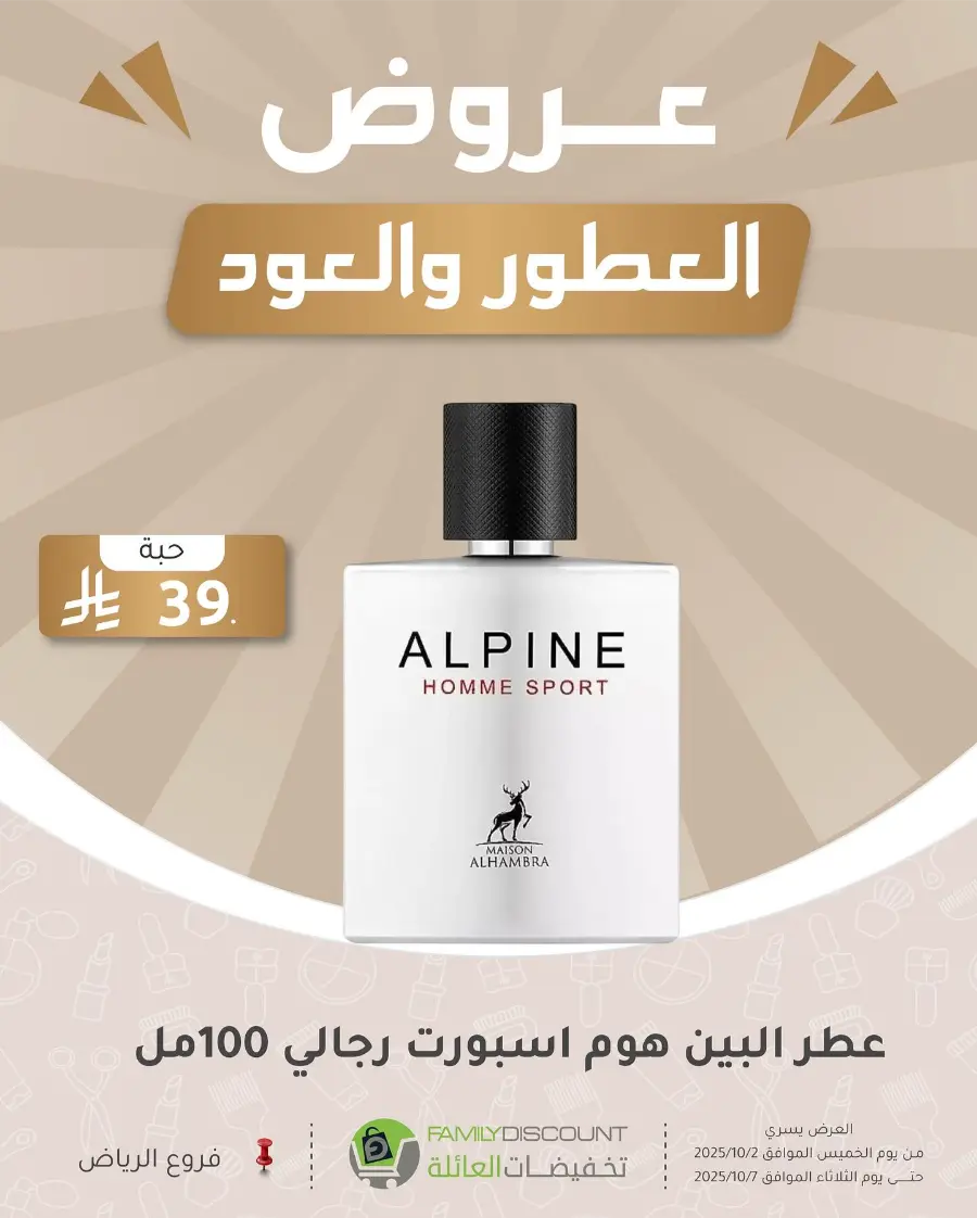 Weekly Offers In Family Discount Riyadh