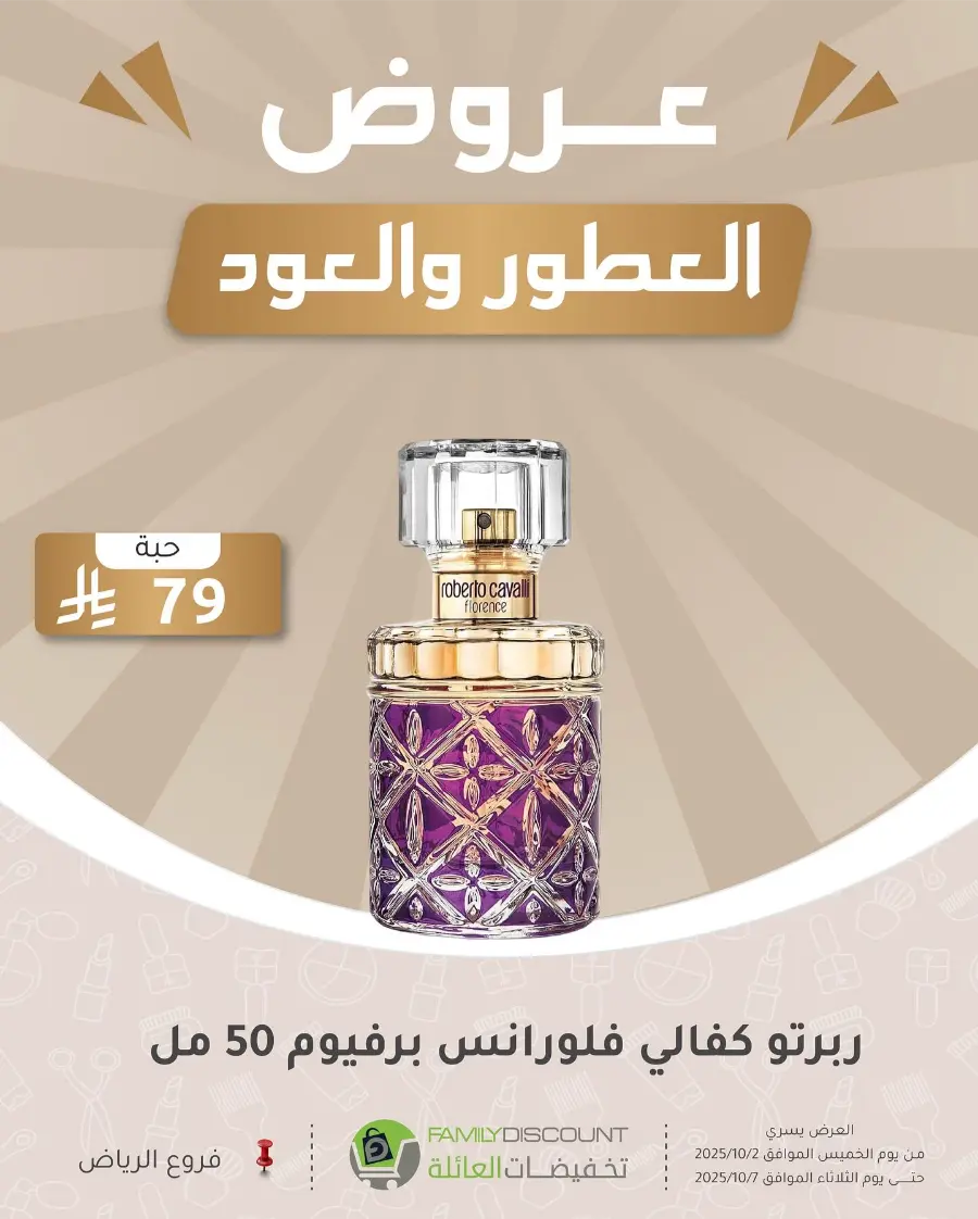 Weekly Offers In Family Discount Riyadh