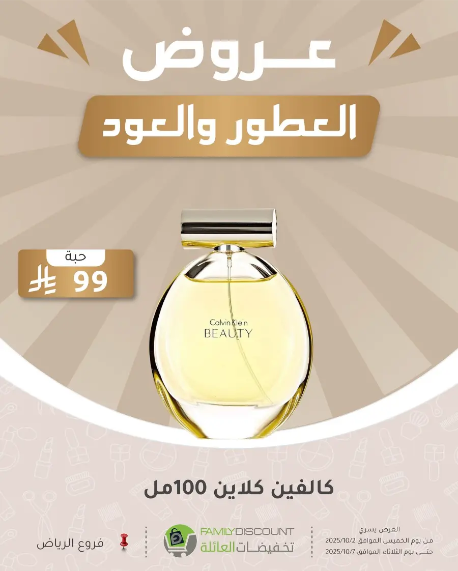 Weekly Offers In Family Discount Riyadh