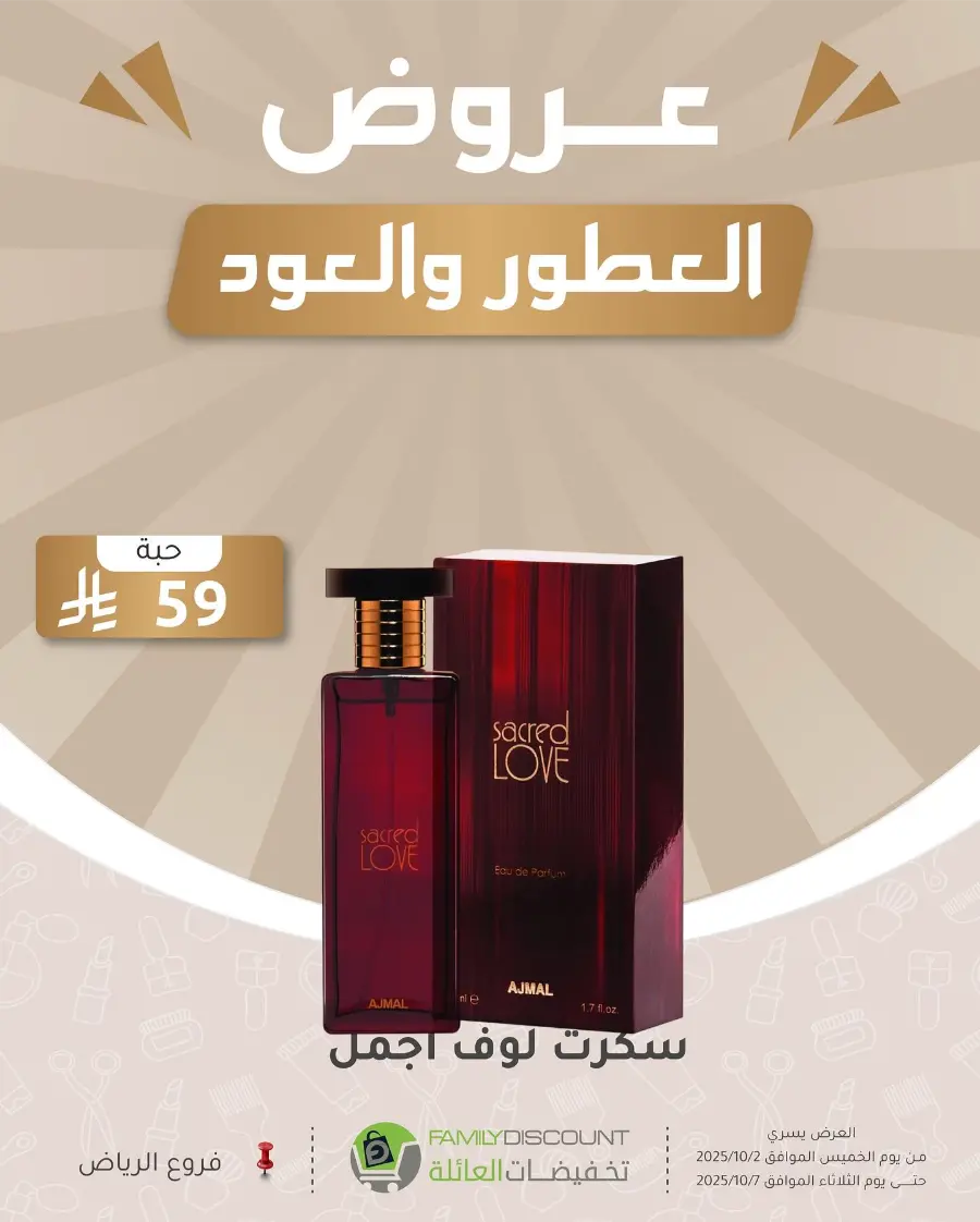 Weekly Offers In Family Discount Riyadh