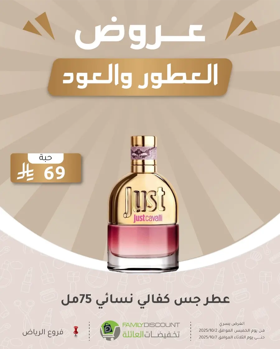 Weekly Offers In Family Discount Riyadh