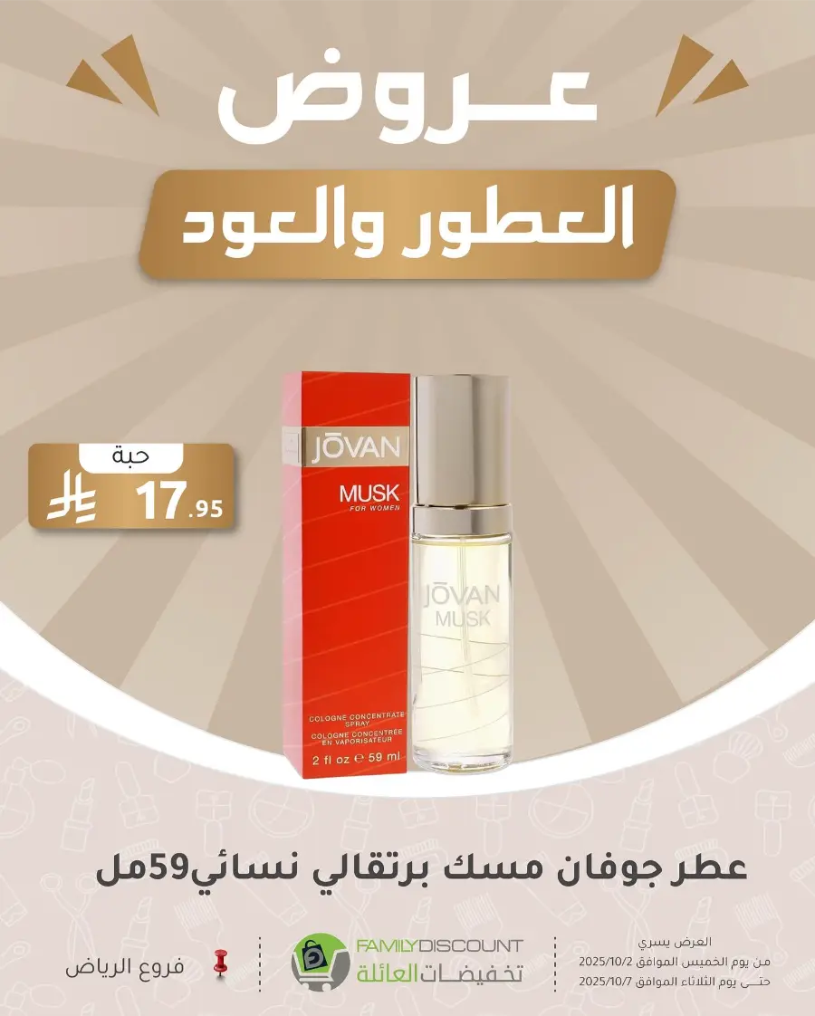 Weekly Offers In Family Discount Riyadh