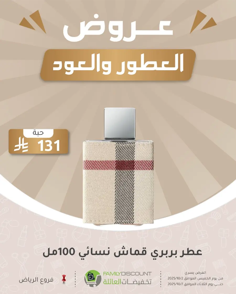 Weekly Offers In Family Discount Riyadh