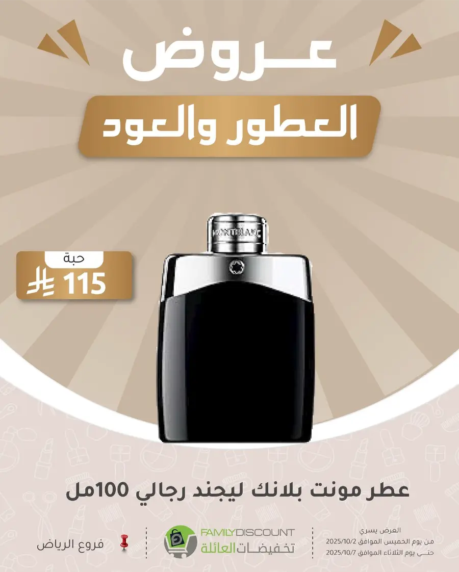 Weekly Offers In Family Discount Riyadh