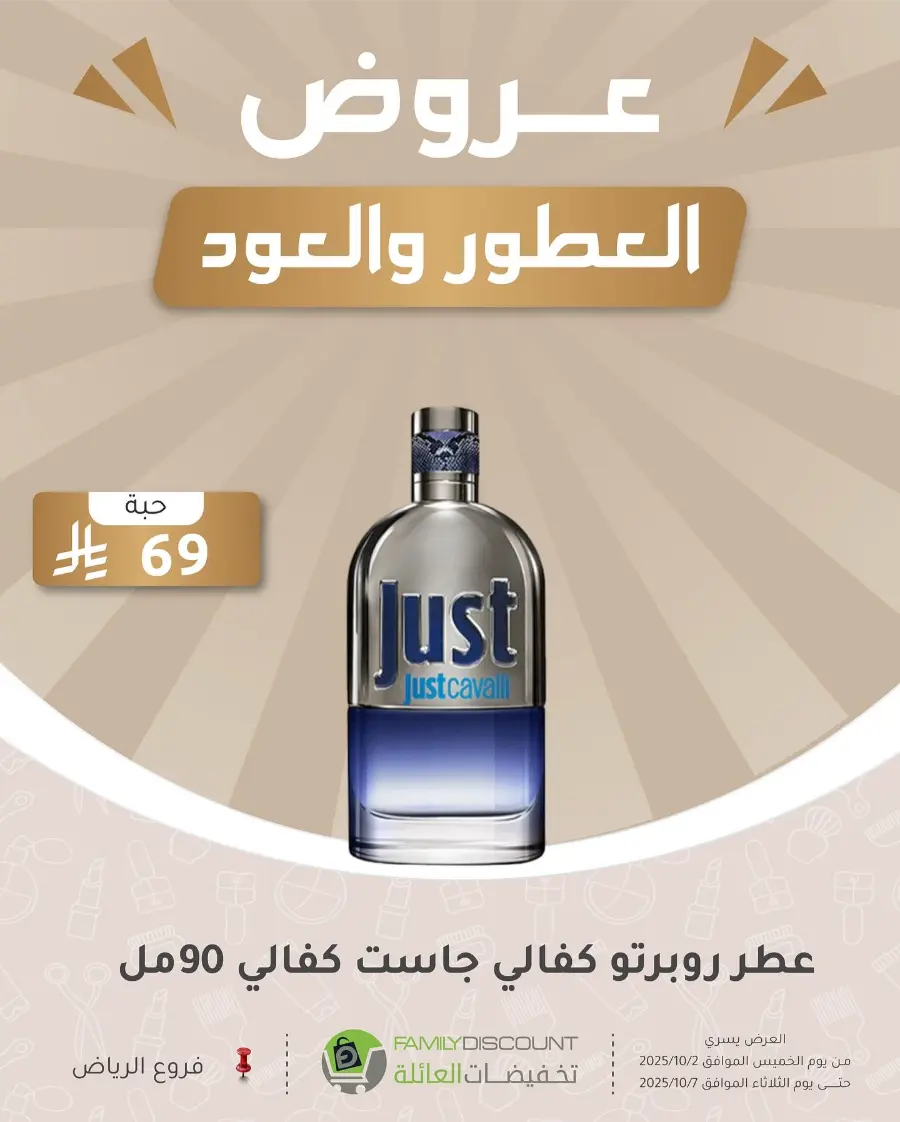 Weekly Offers In Family Discount Riyadh