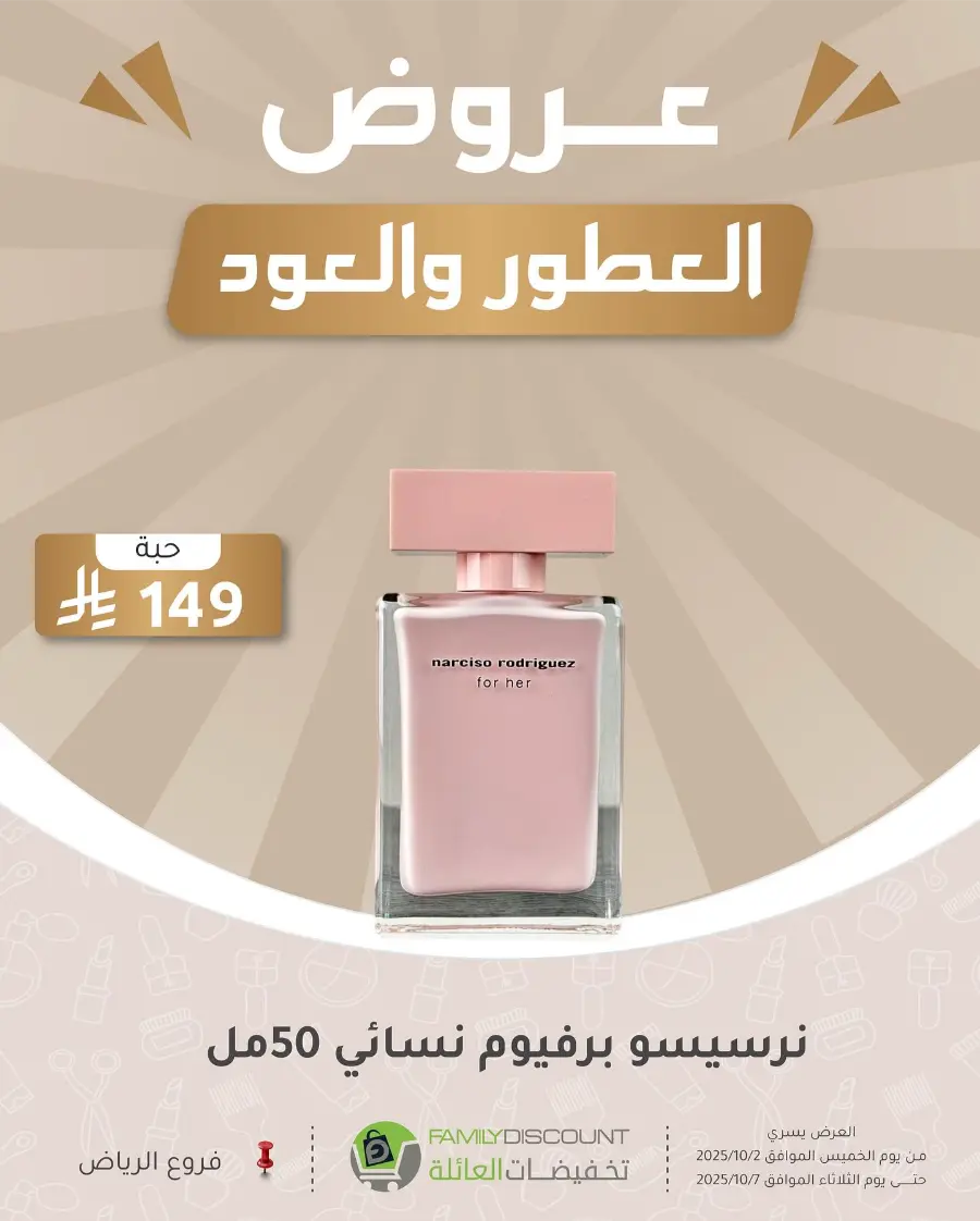 Weekly Offers In Family Discount Riyadh