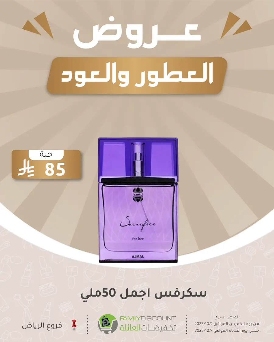 Weekly Offers In Family Discount Riyadh