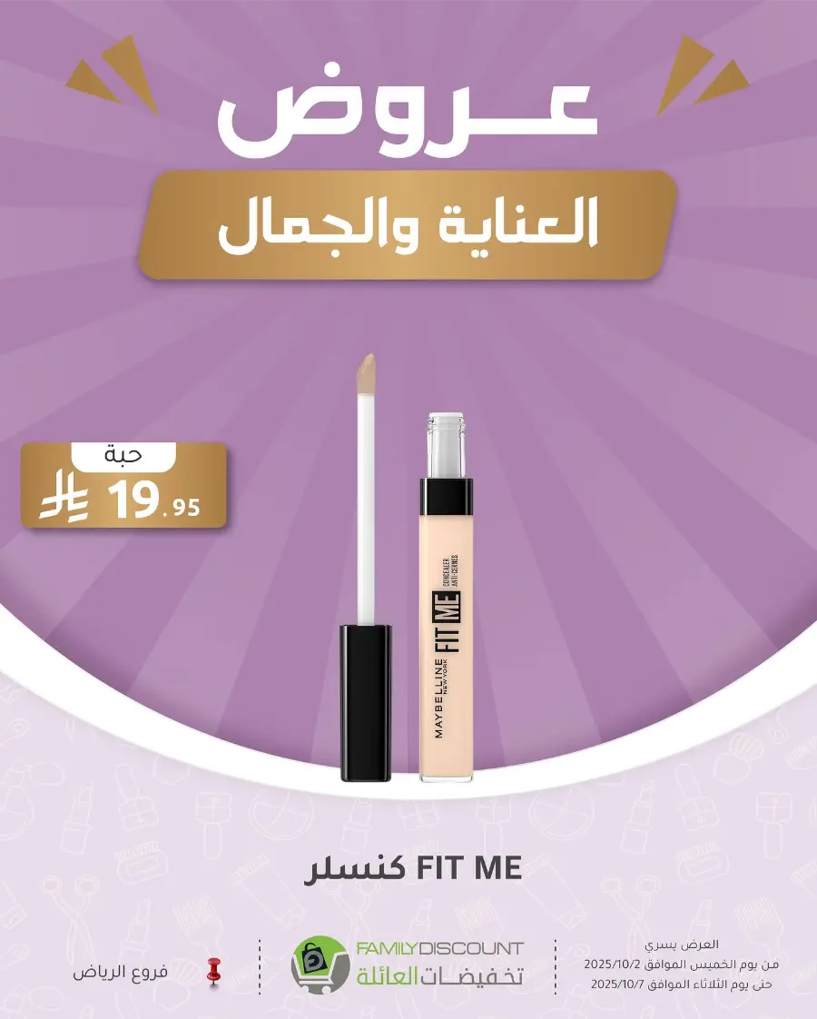 Weekly Offers In Family Discount Riyadh