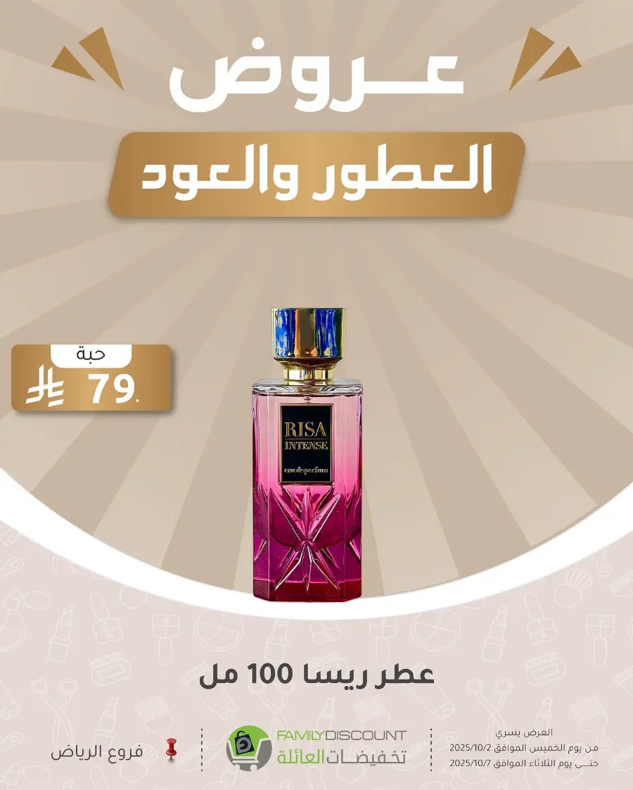 Weekly Offers In Family Discount Riyadh