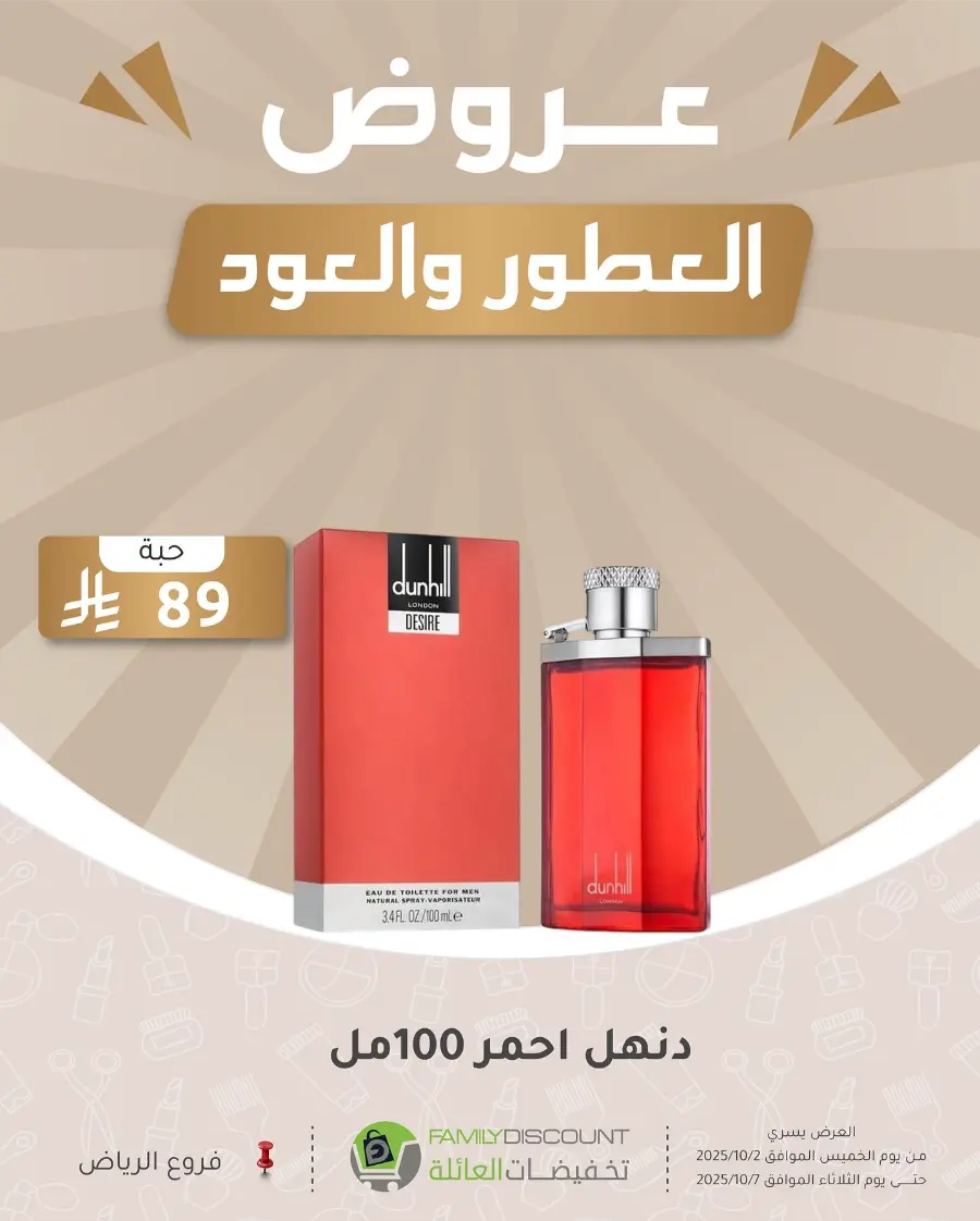 Weekly Offers In Family Discount Riyadh