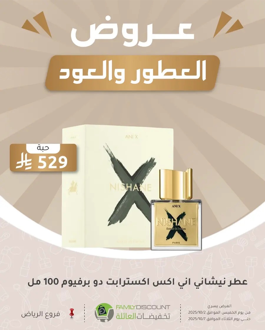 Weekly Offers In Family Discount Riyadh