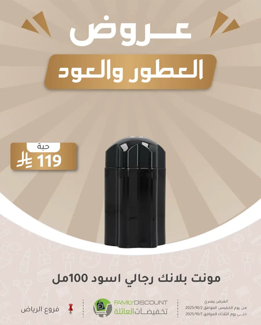 Weekly Offers In Family Discount Riyadh