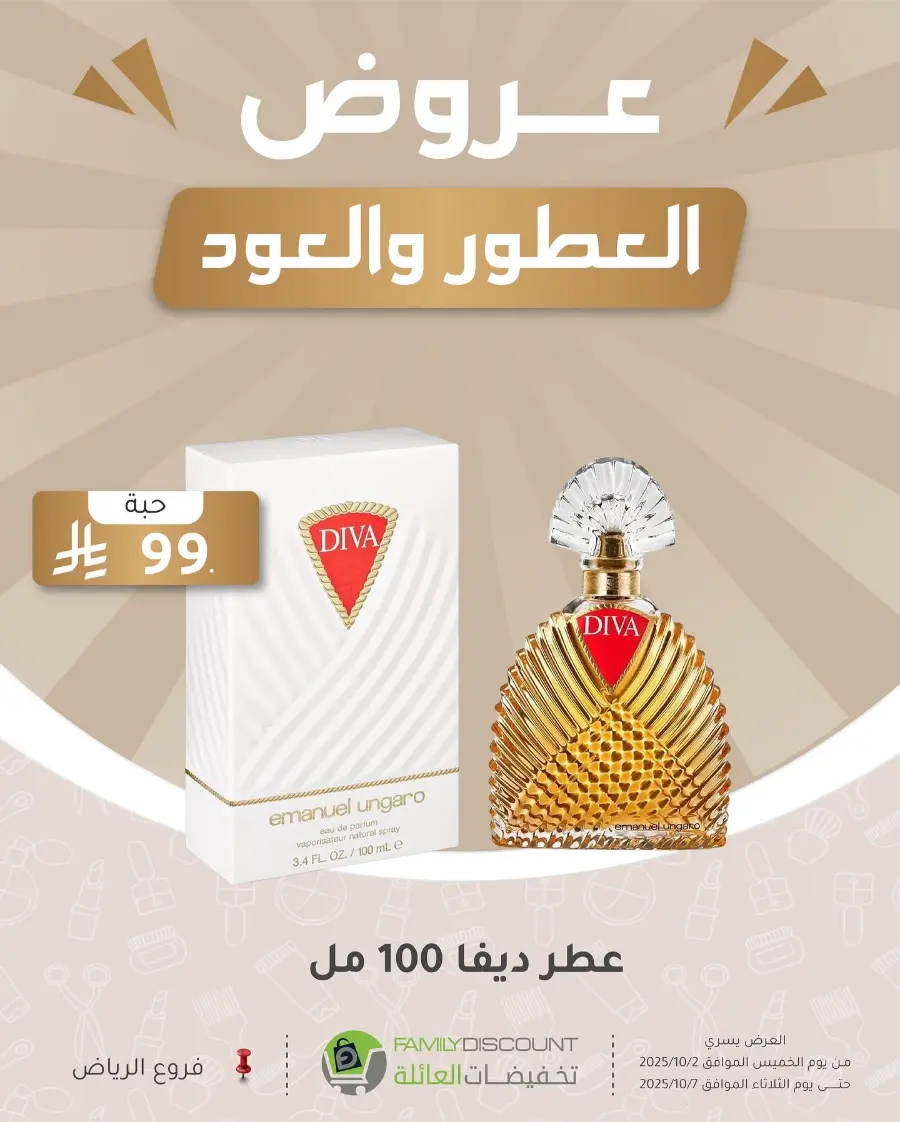 Weekly Offers In Family Discount Riyadh