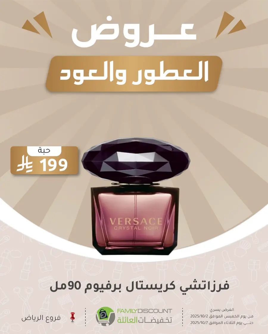 Weekly Offers In Family Discount Riyadh