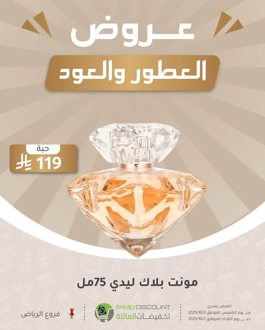 Weekly Offers In Family Discount Riyadh