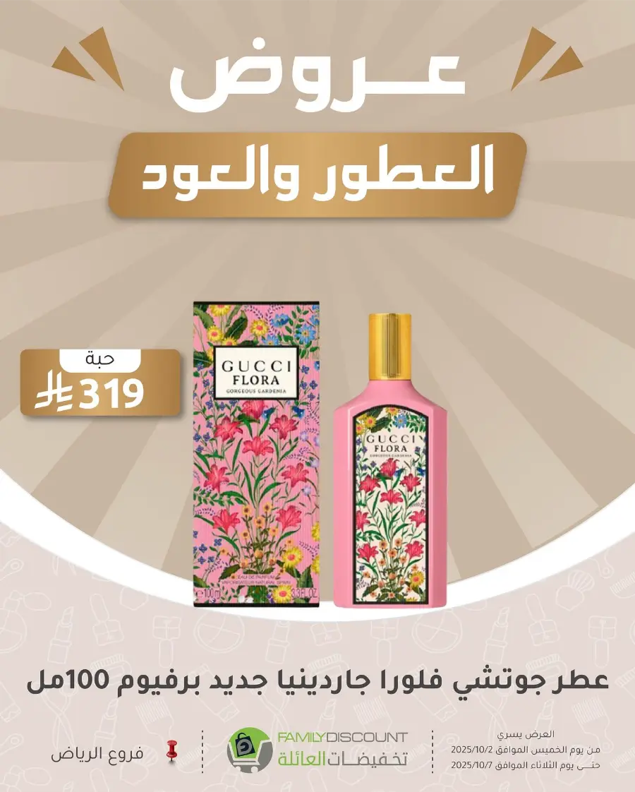 Weekly Offers In Family Discount Riyadh