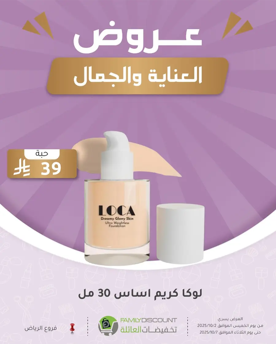 Weekly Offers In Family Discount Riyadh