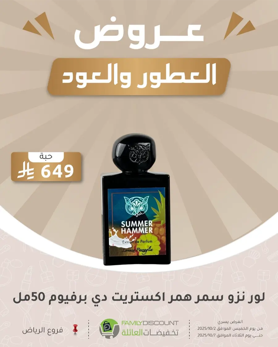 Weekly Offers In Family Discount Riyadh