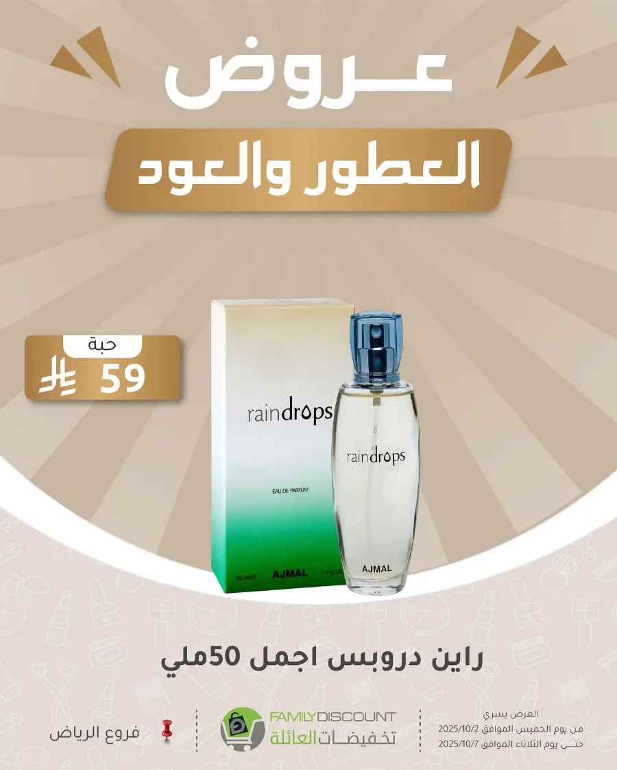 Weekly Offers In Family Discount Riyadh