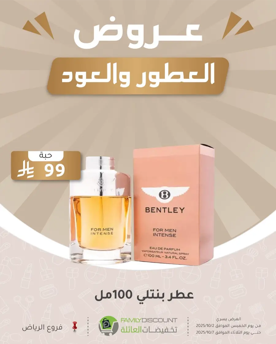 Weekly Offers In Family Discount Riyadh