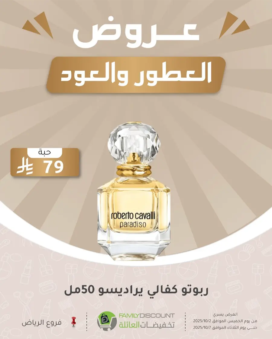Weekly Offers In Family Discount Riyadh