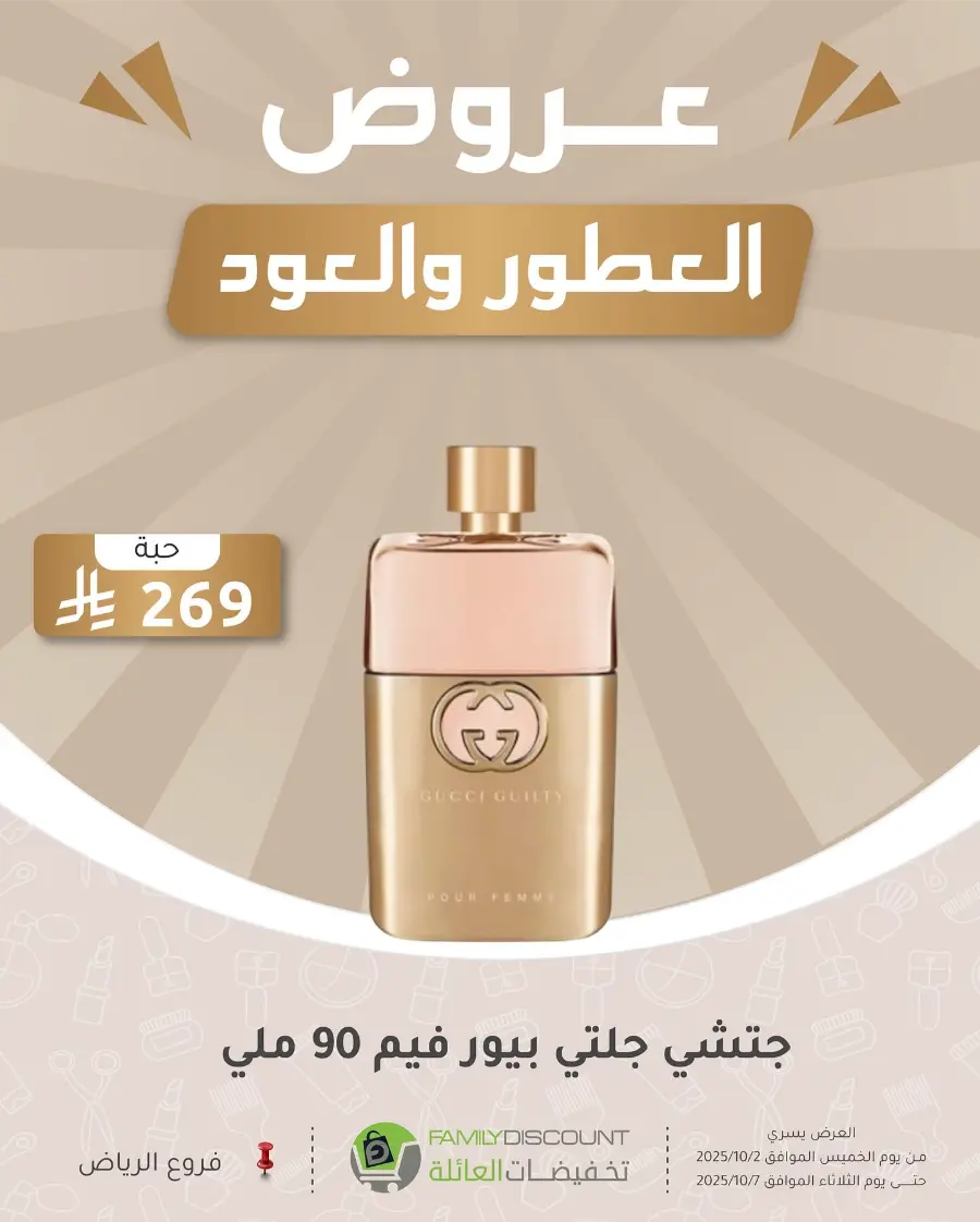 Weekly Offers In Family Discount Riyadh
