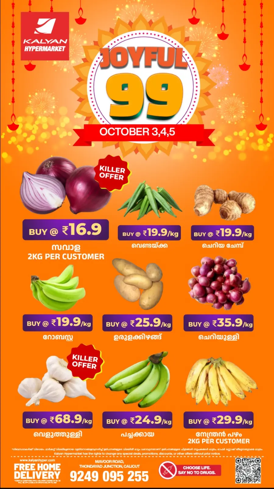 Joyful 99 In Kalyan Hypermarket Calicut