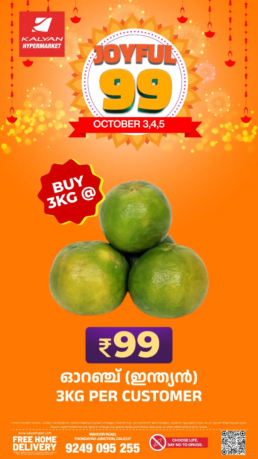 Joyful 99 In Kalyan Hypermarket Calicut