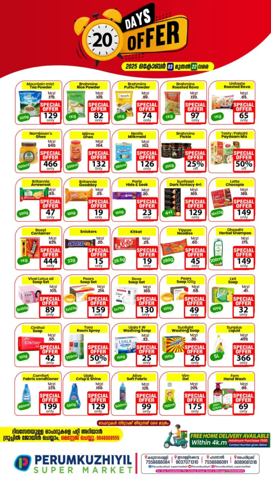 20 days offer In Perumkuzhiyil Supermarket Kollam