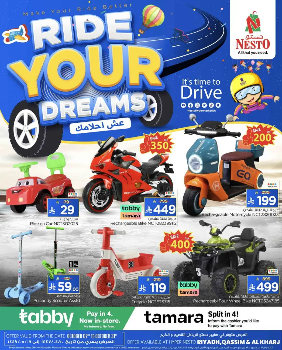 Ride Your Dreams In Nesto Hypermarket Qaseem