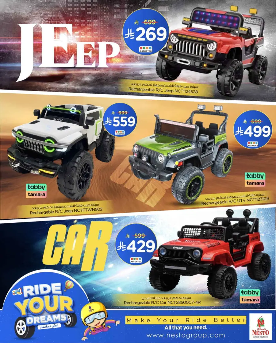 Ride Your Dreams In Nesto Hypermarket Qaseem