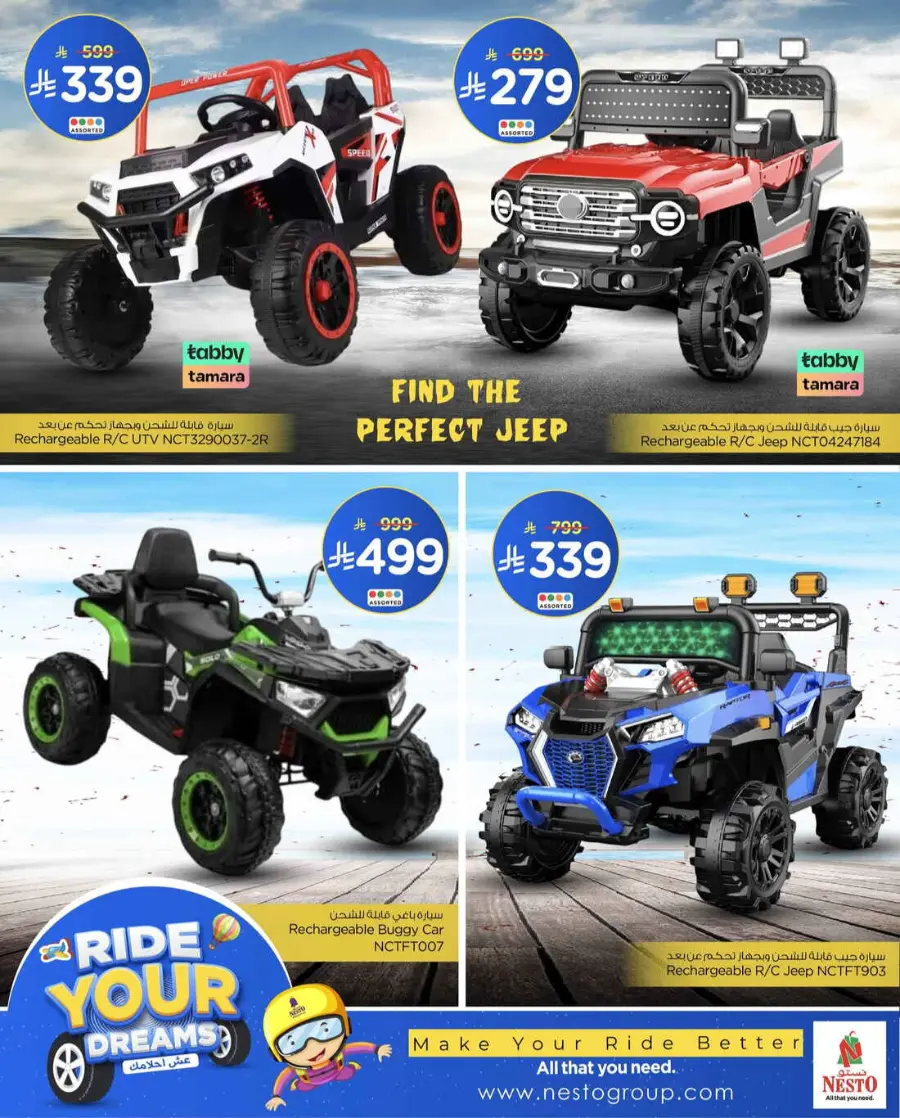 Ride Your Dreams In Nesto Hypermarket Qaseem