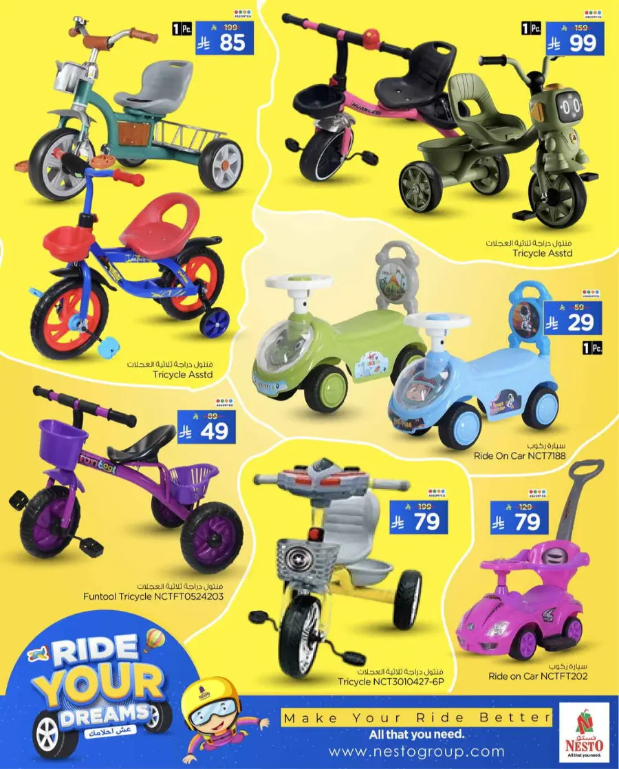 Ride Your Dreams In Nesto Hypermarket Qaseem