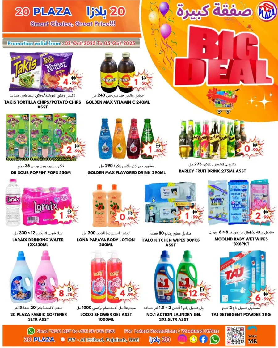 Big deal In 20 PLAZA Fujairah