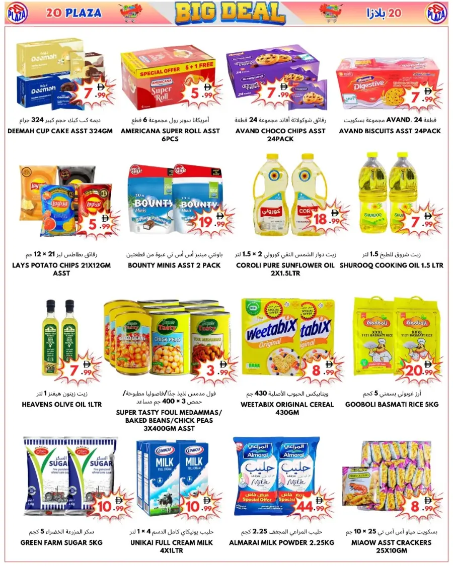 Big deal In 20 PLAZA Fujairah