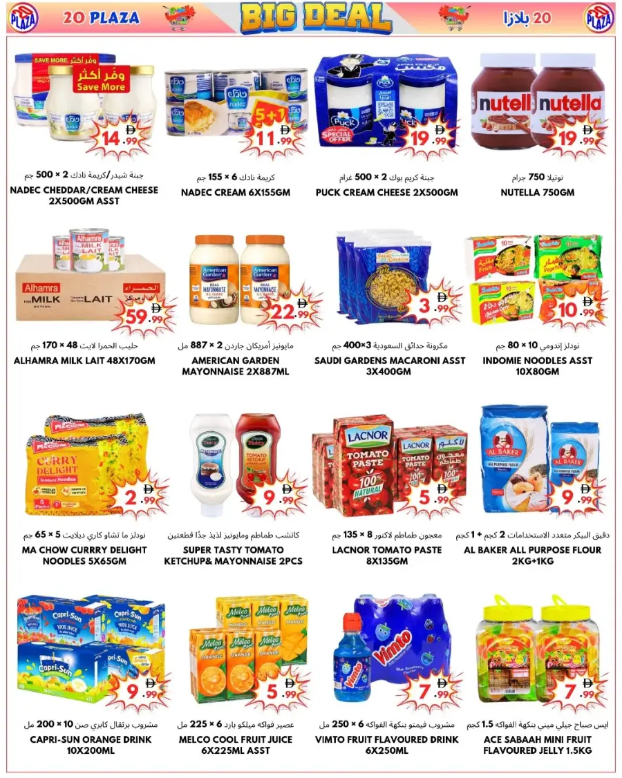 Big deal In 20 PLAZA Fujairah