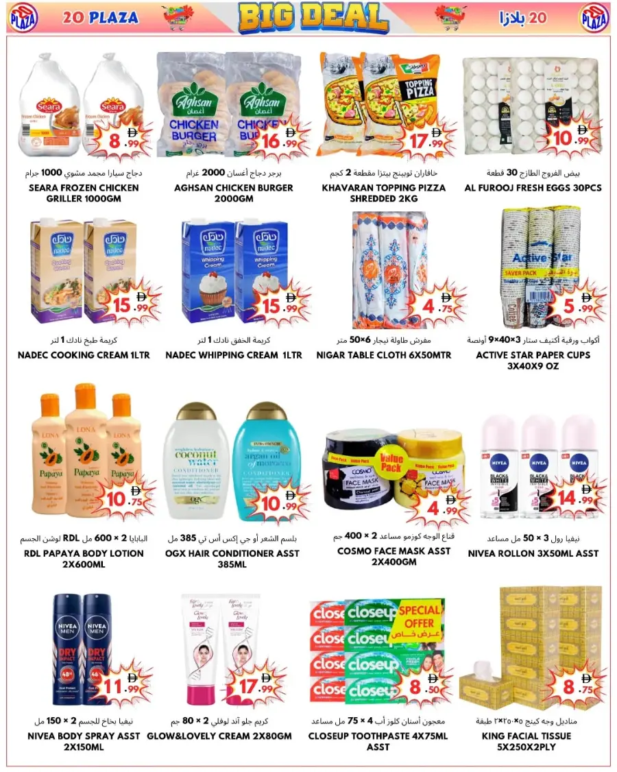 Big deal In 20 PLAZA Fujairah