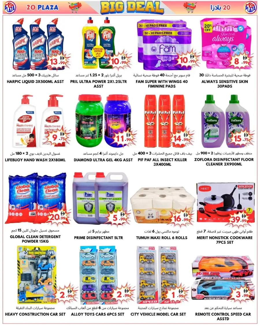 Big deal In 20 PLAZA Fujairah