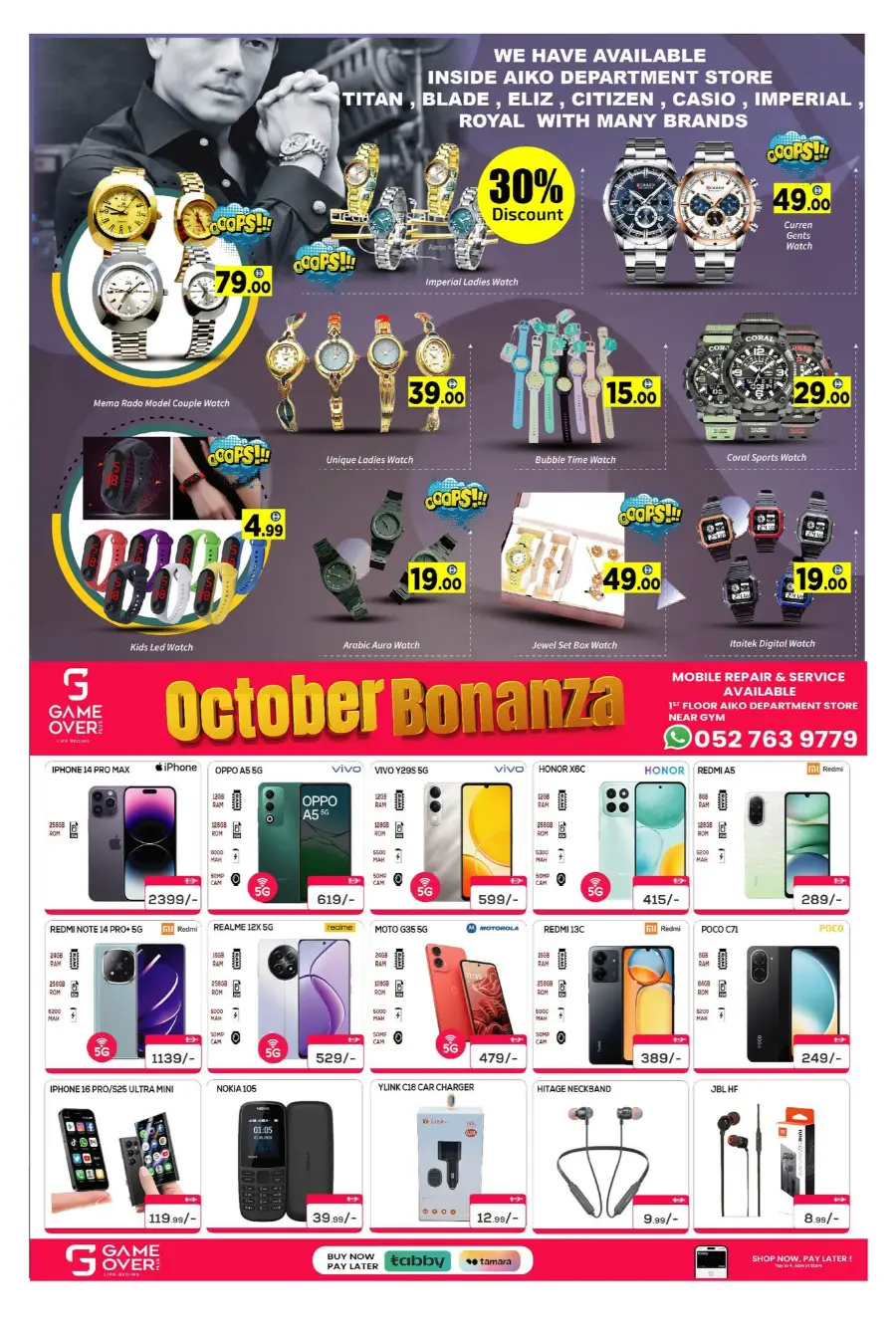grand deal In AIKO Hypermarket Dubai