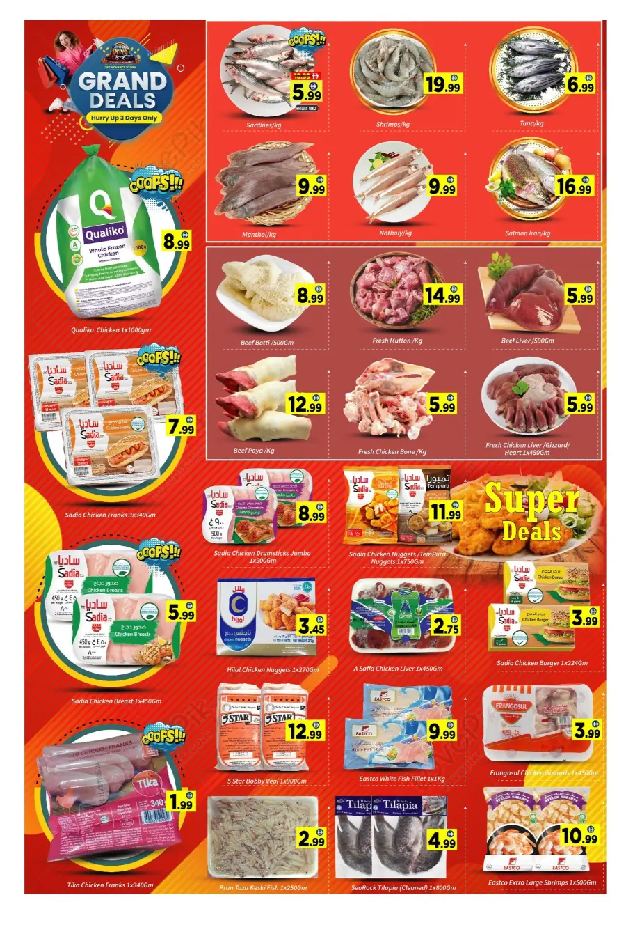 grand deal In AIKO Hypermarket Dubai