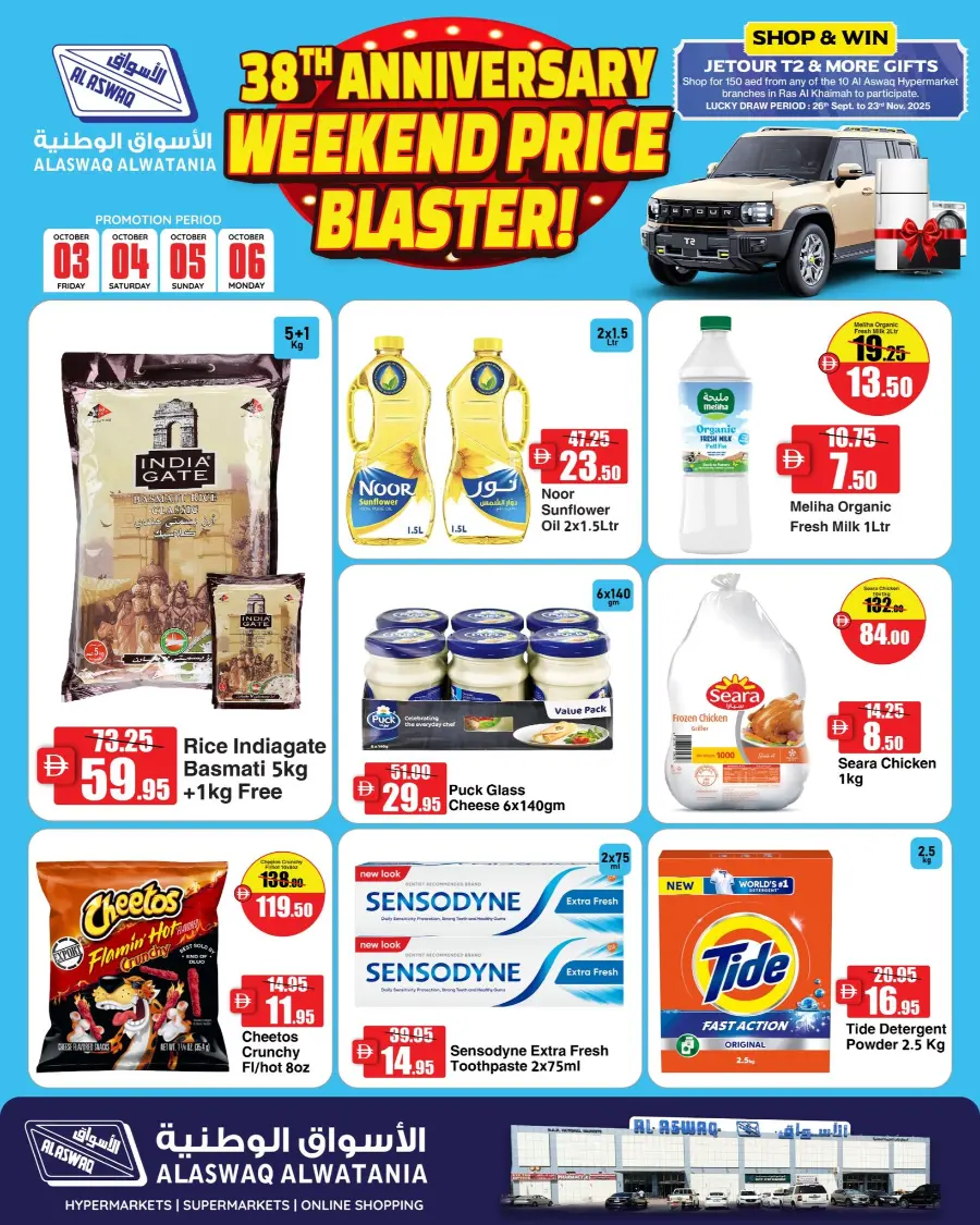 Weekend price blaster In Al Aswaq Hypermarket Ras al Khaimah