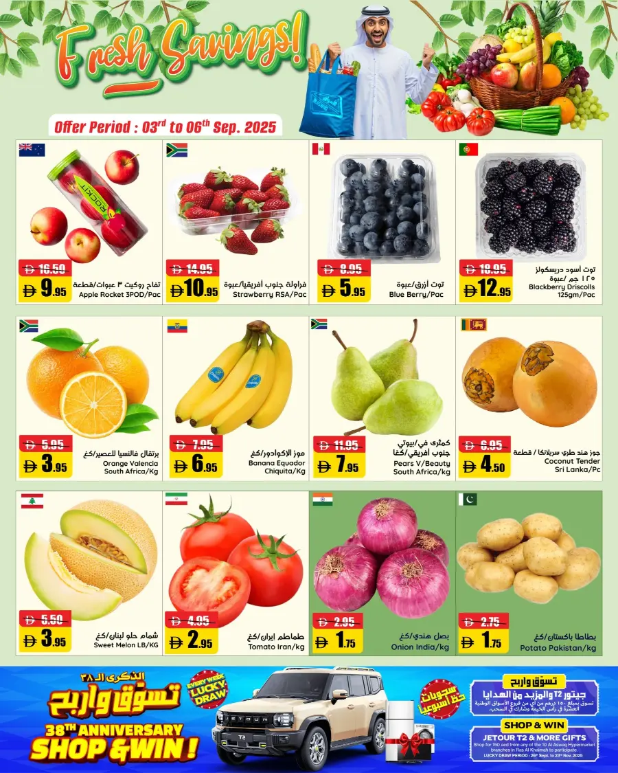 Weekend price blaster In Al Aswaq Hypermarket Ras al Khaimah