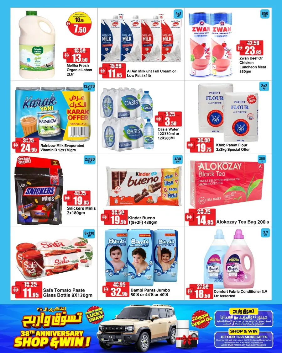Weekend price blaster In Al Aswaq Hypermarket Ras al Khaimah