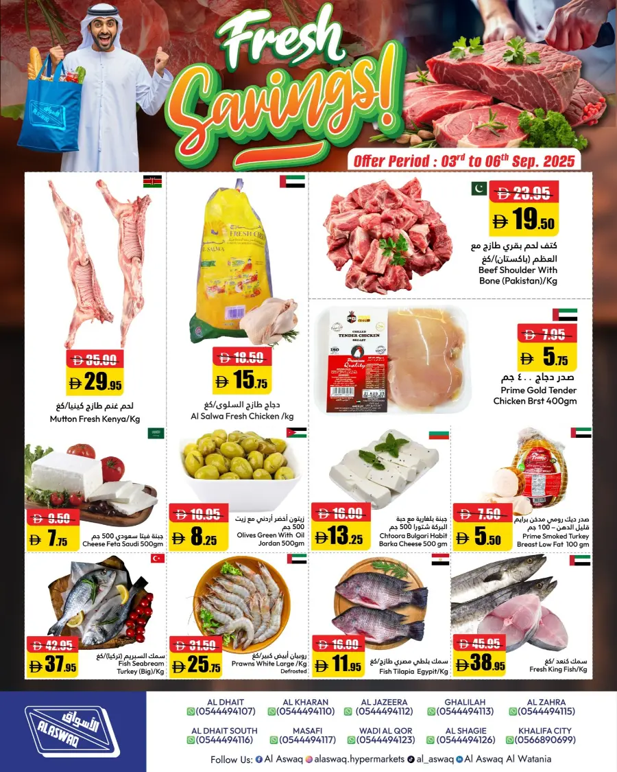 Weekend price blaster In Al Aswaq Hypermarket Ras al Khaimah