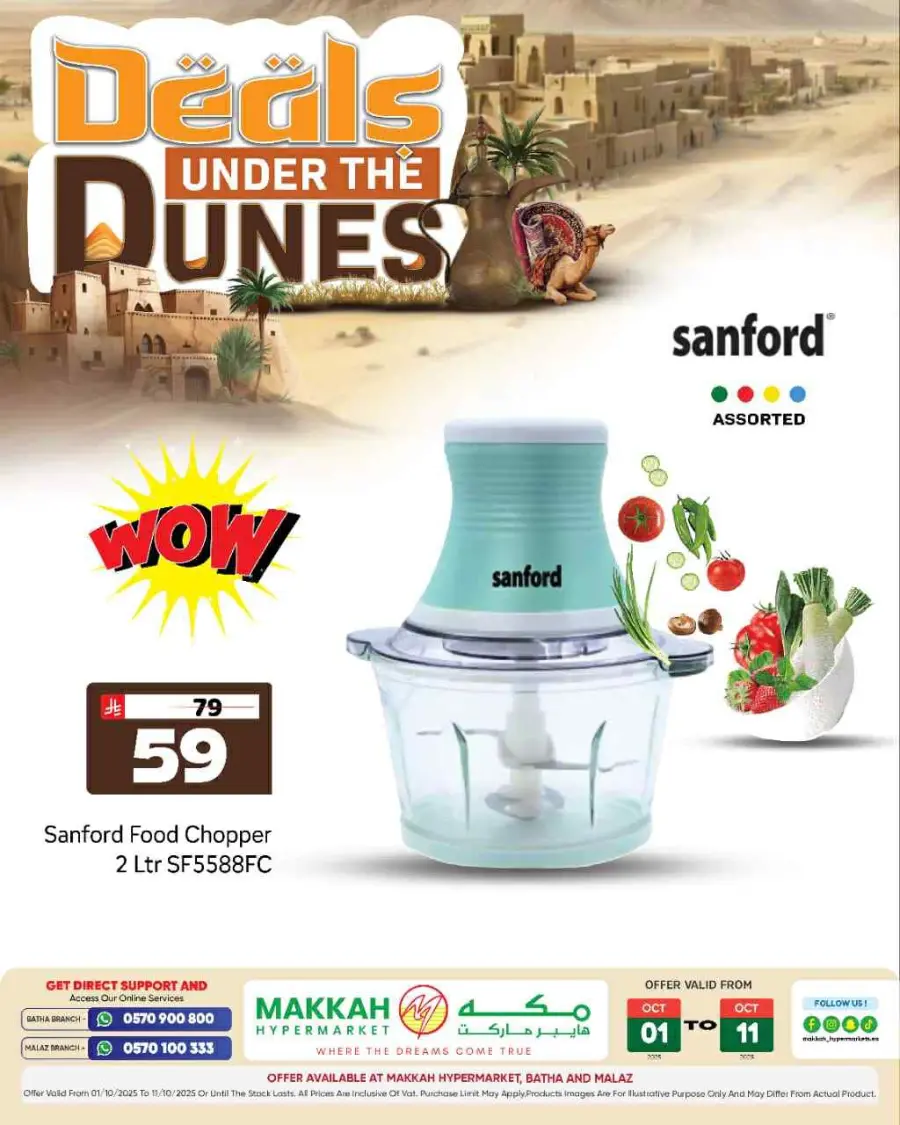 Deal under the dunes In Makkah Hypermarket Riyadh