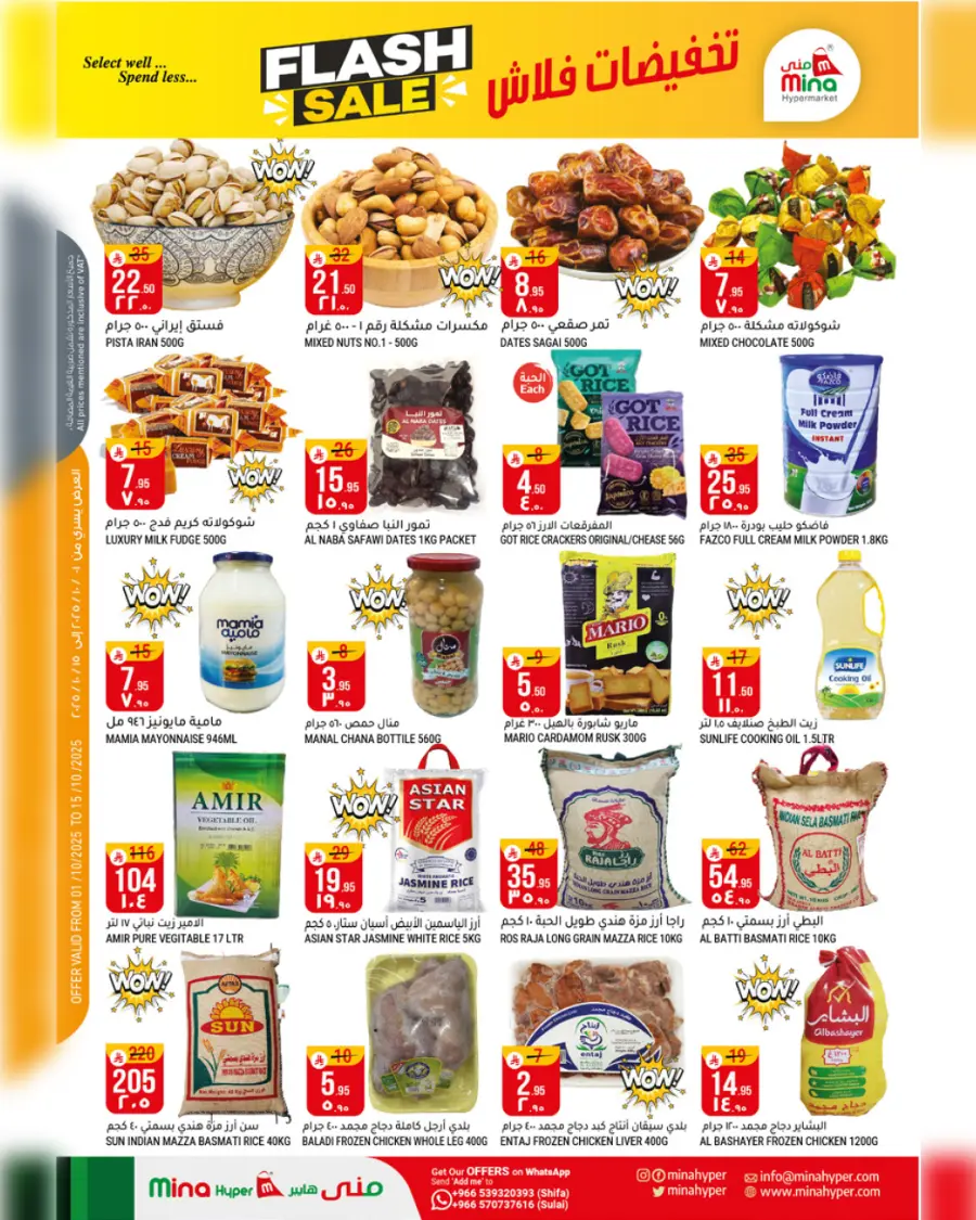 Flash sale In Mina Hypermarket Riyadh