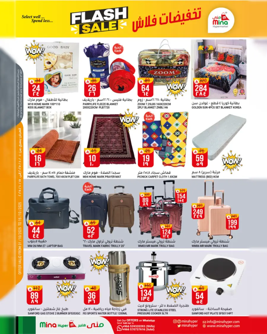 Flash sale In Mina Hypermarket Riyadh