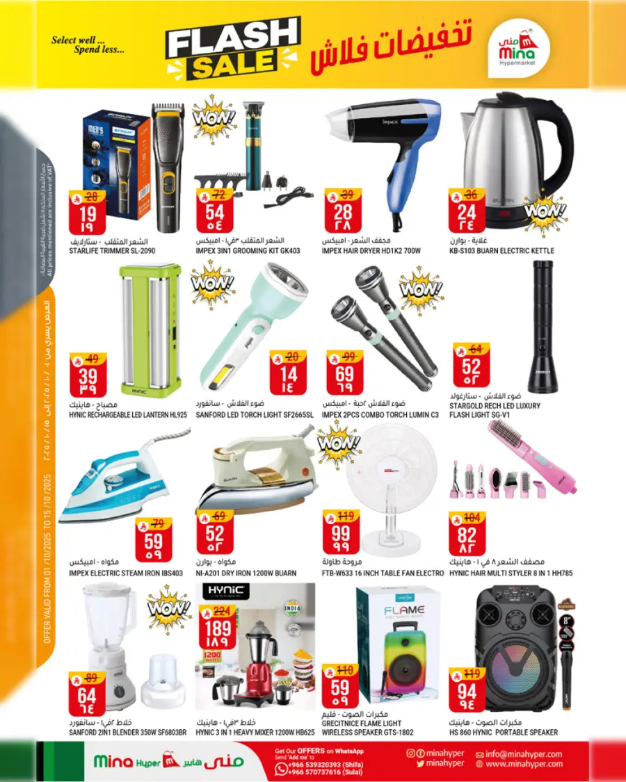 Flash sale In Mina Hypermarket Riyadh