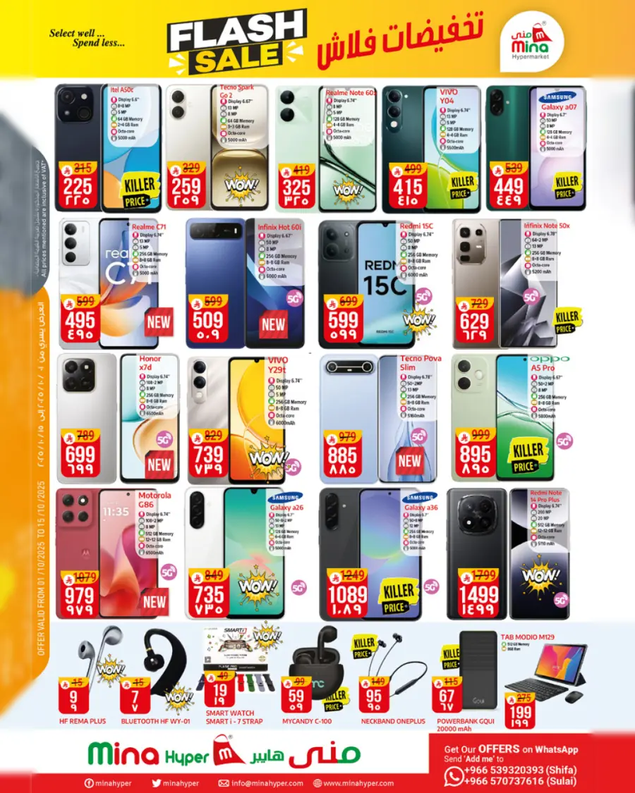 Flash sale In Mina Hypermarket Riyadh