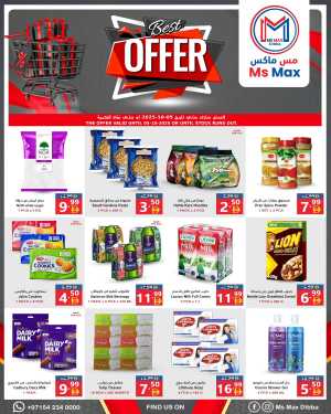 Best Offers In Ms max Fujairah